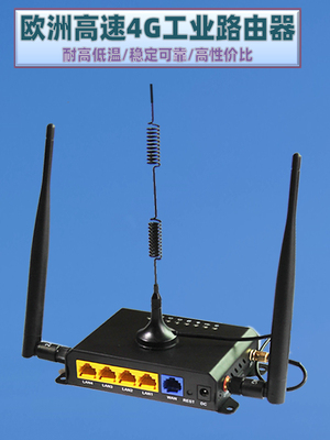 港臺海外插卡4G轉有線工業路由器