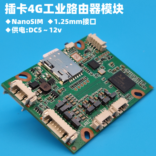 4G工業(yè)路由器轉(zhuǎn)有線4網(wǎng)口WiFi模塊
