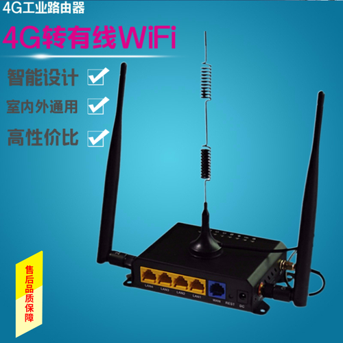 五網(wǎng)口全網(wǎng)通4G工業(yè)路由器